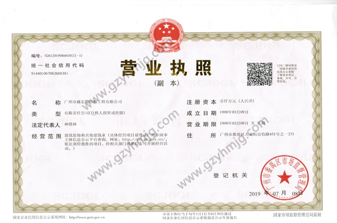 Business License